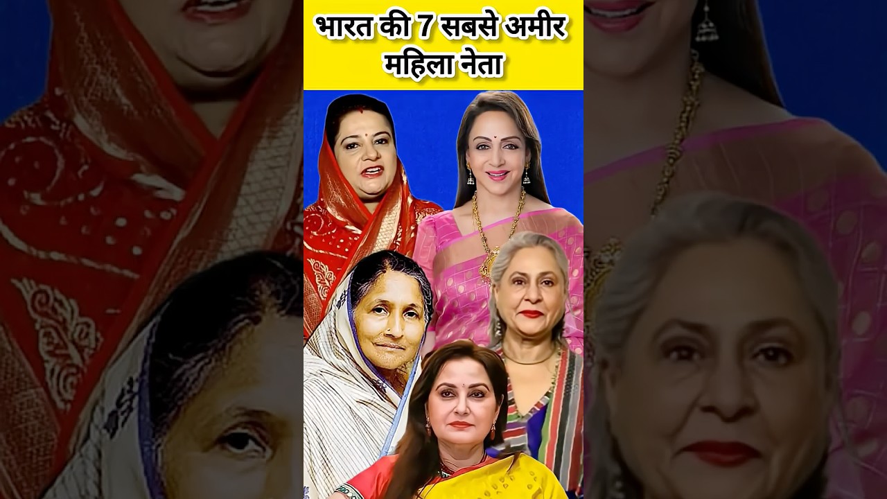 Top 7 Richest Women Politicians in India | Wealthiest Female Leaders Revealed