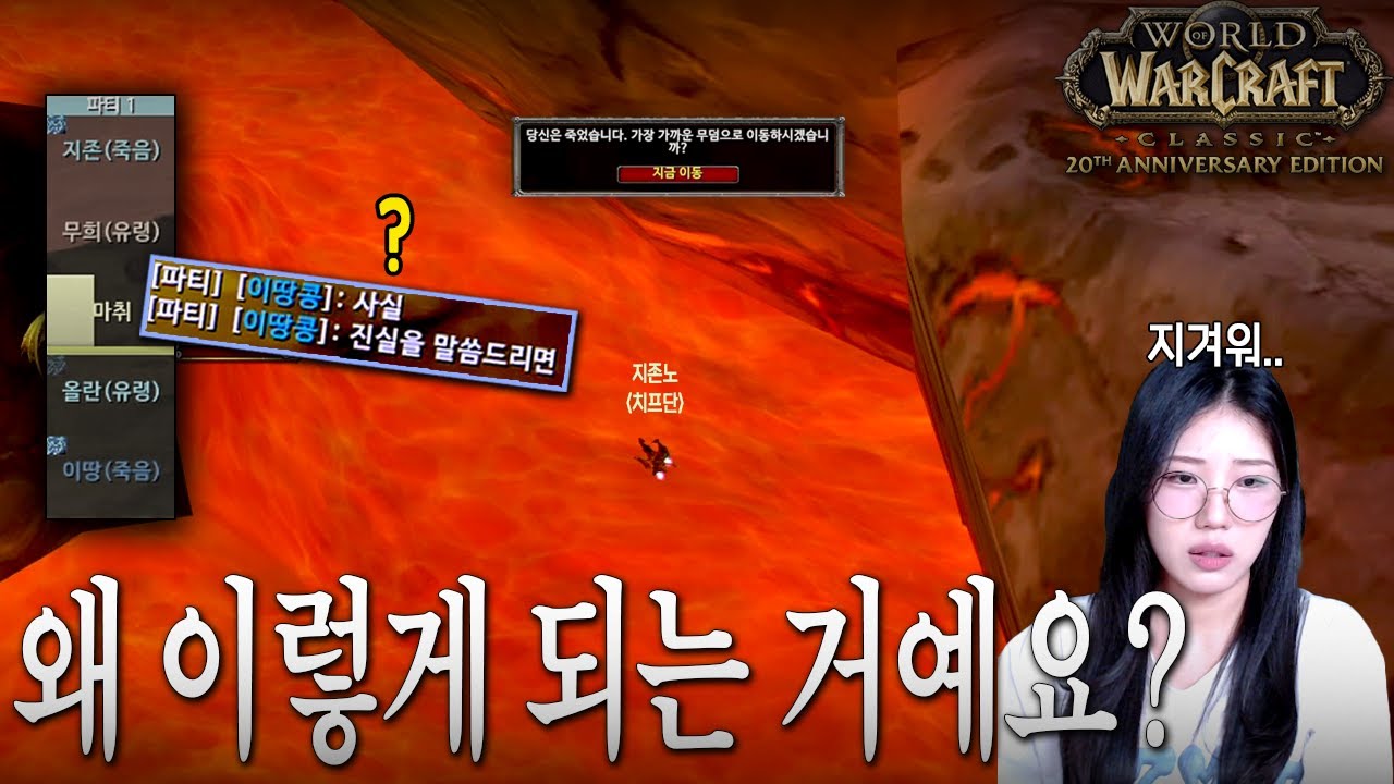 와우 클클쟁섭 | 왜 항상 이렇게 되는 거예요?