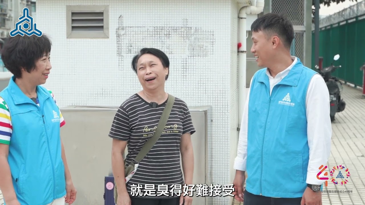 【2024社區參與短片】    青洲的故事
