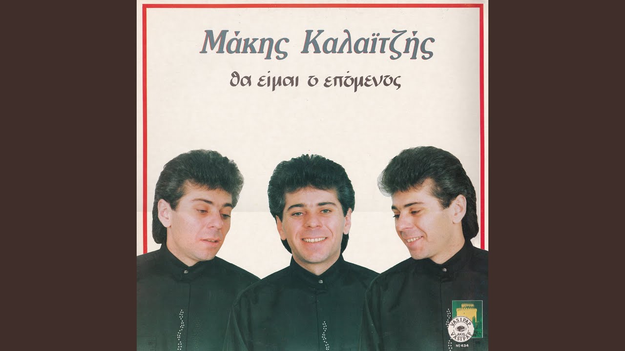 In i kardia sou magazi