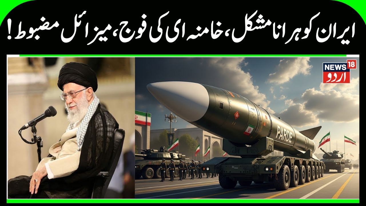 Iran is Strong & Powerful in Middle East | Khamenei's Army & Missiles a Threat for US & Israel?