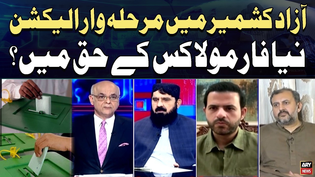 Phased Elections in AJK: Who Benefits from the New Formula?