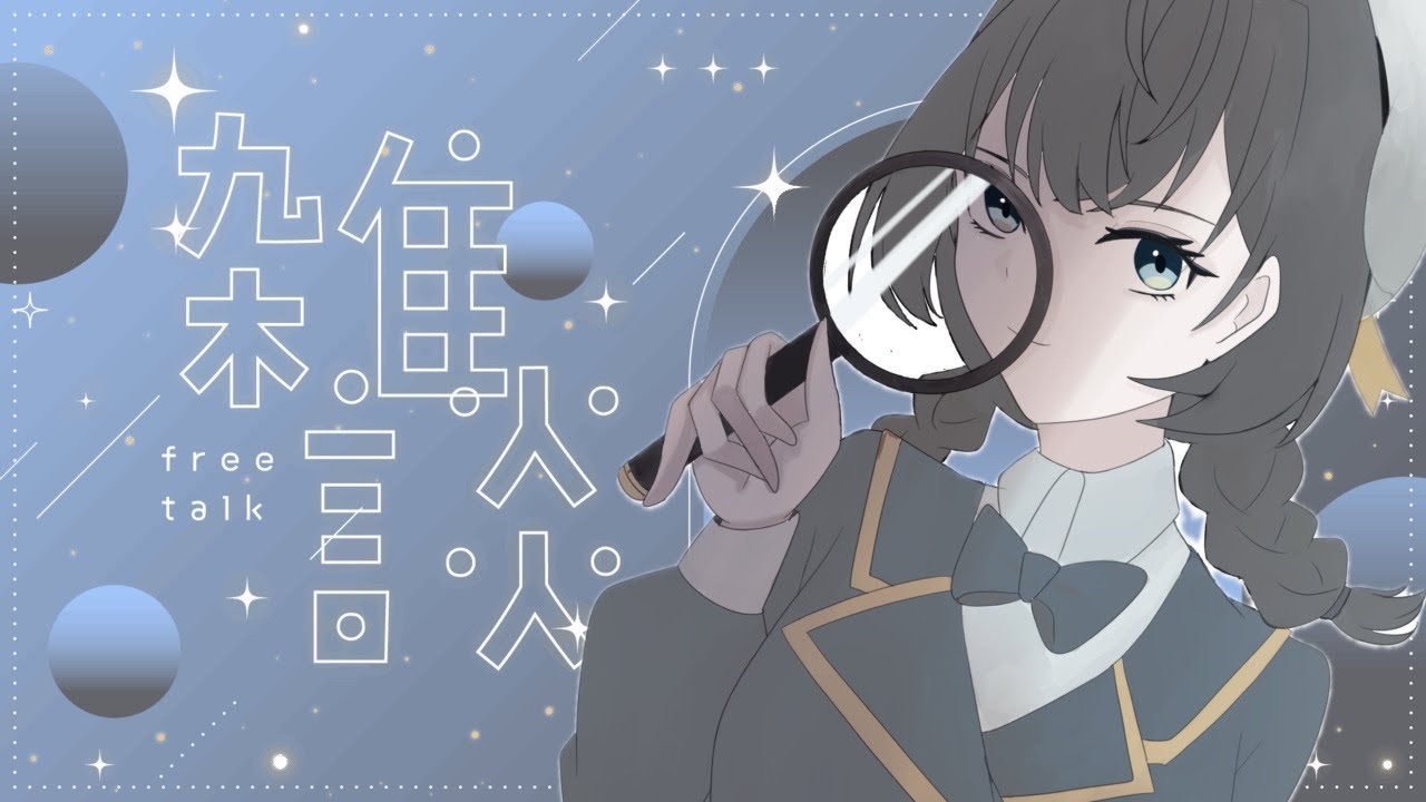 【雑談】クリスマス皆はどう過ごしてる？【新人VTuber】
