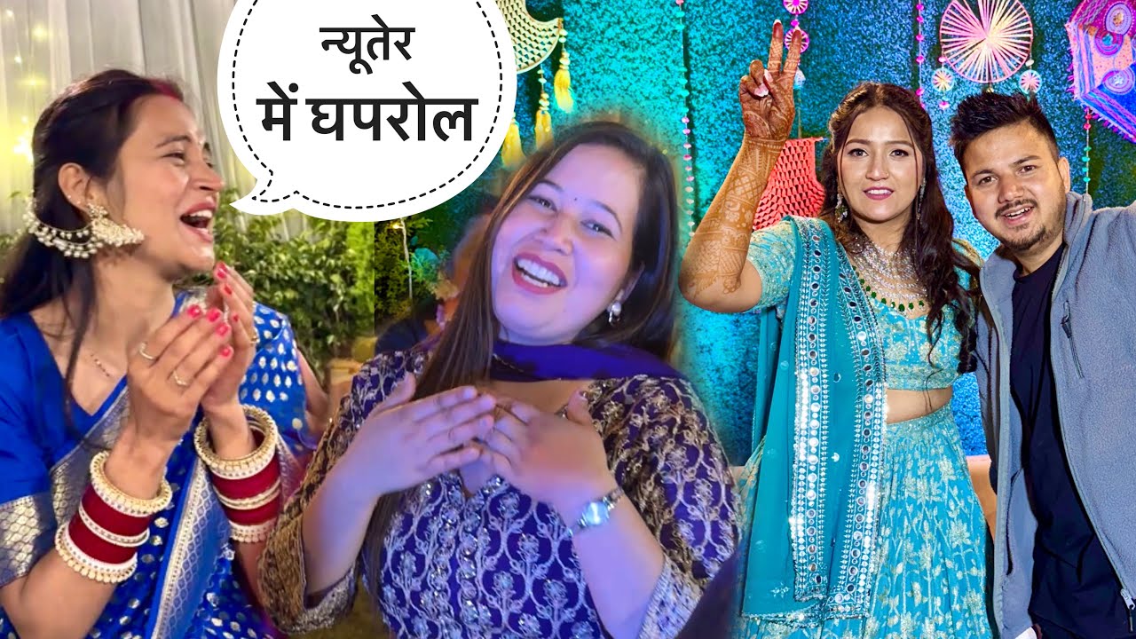 || फुल घपरोल मचा दिया Cocktail Party में|| @uttarakhandwali8137  की संगीत Night||