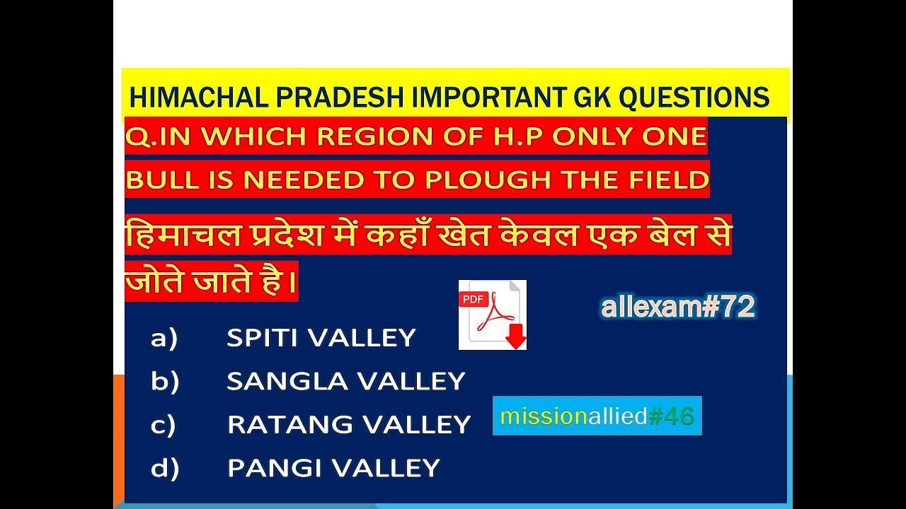 HP IMPORTANT GK ||#missionallied||/IMPORTANT Himachal Pradesh  PREVIOUS HPSSC QUESTION/#HPGK