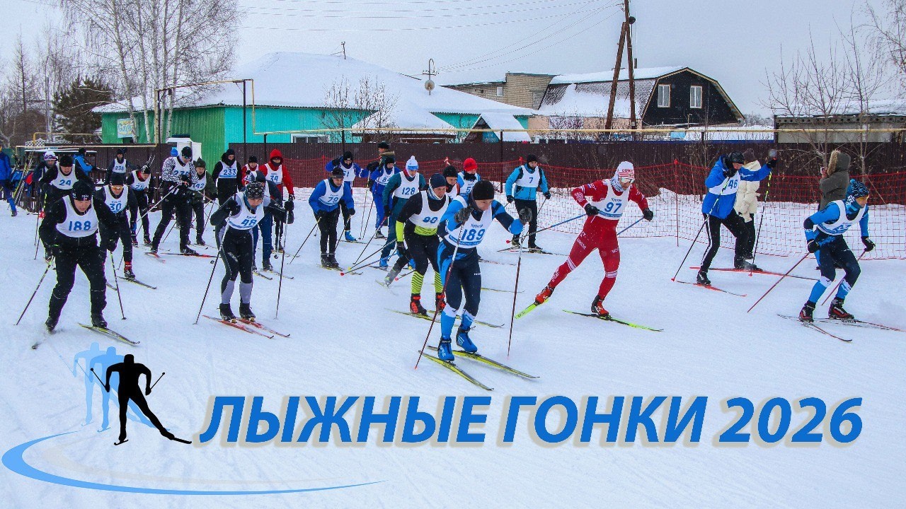 Cоревнования по лыжным гонкам среди пожарно-спасательных подразделений Зауралья