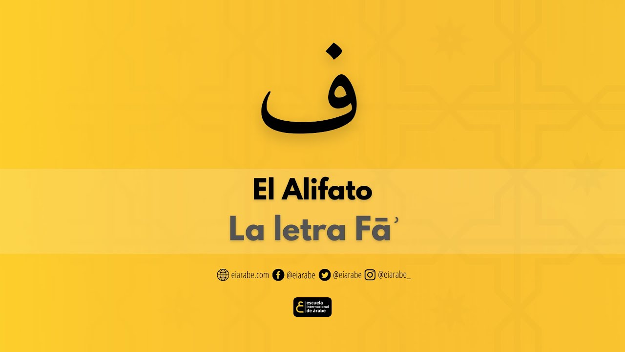 #43 El Alifato - 20 La letra Fāʾ حرف الفاء | Las letras &aacute;rabes | El Alfabeto o Abecedario &aacute;rabe