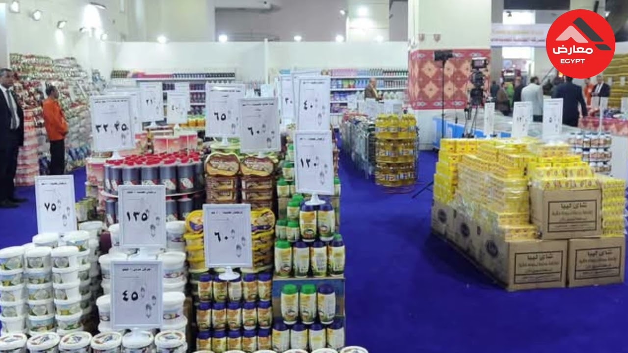 معرض اهلا رمضان 2025 في ارض المعارض تخفيضات كبيره في اسعار السلع الغذائية