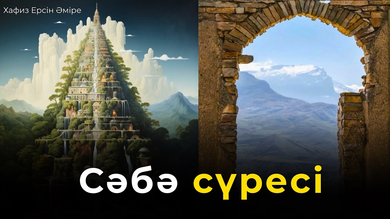 Мұқтаждығыңыз өтелуі үшін - Хафиз Ерсін Әміре