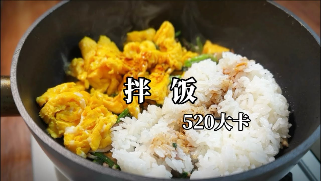 今日减脂菜单——牛肉蔬菜拌饭 _ 今天做了超满足的拌饭，清爽