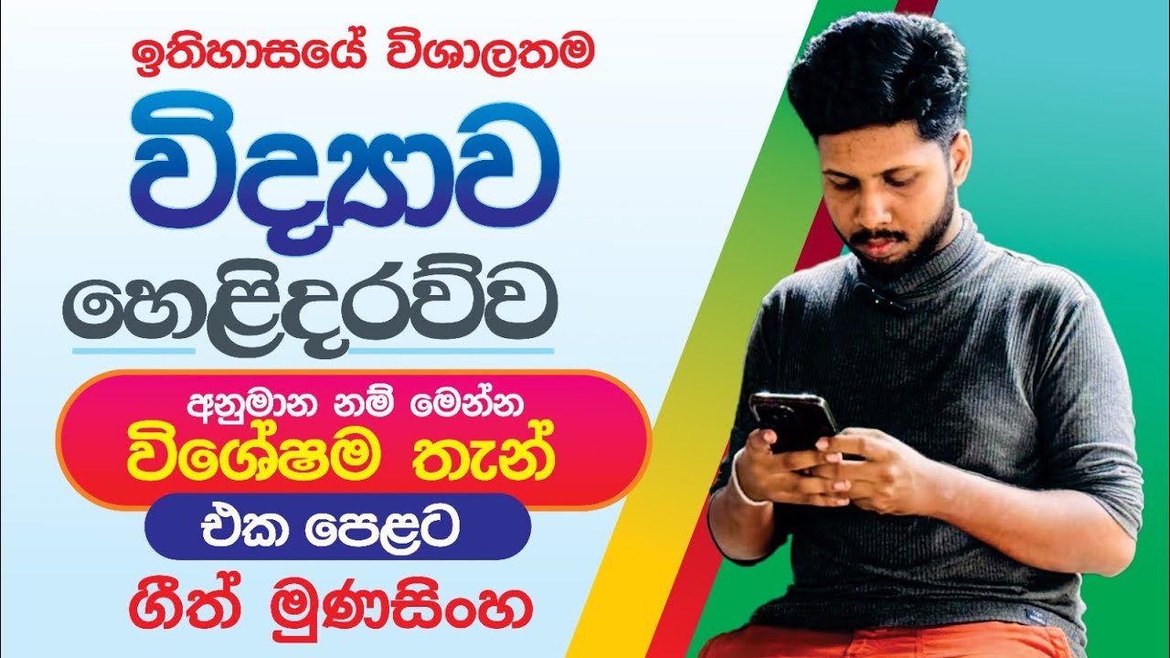 1st part Live target class #geethmunasinghe #අනුමාන #සාමාන්යපෙළ #science 