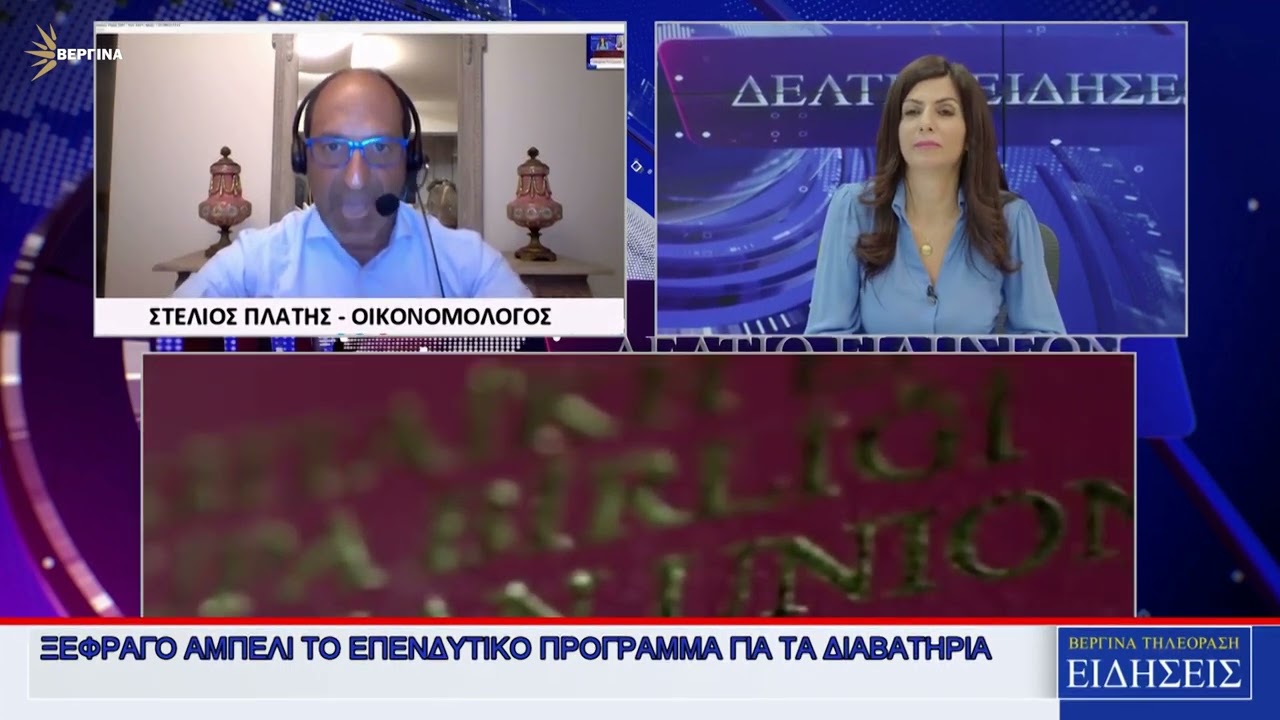 VerginaTV News 23/08/2022