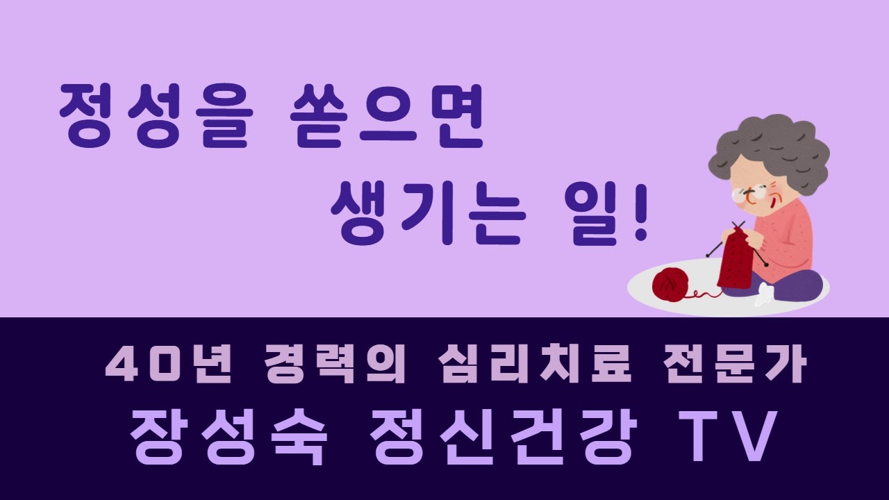 [230회]하는 일에 정성 들이기