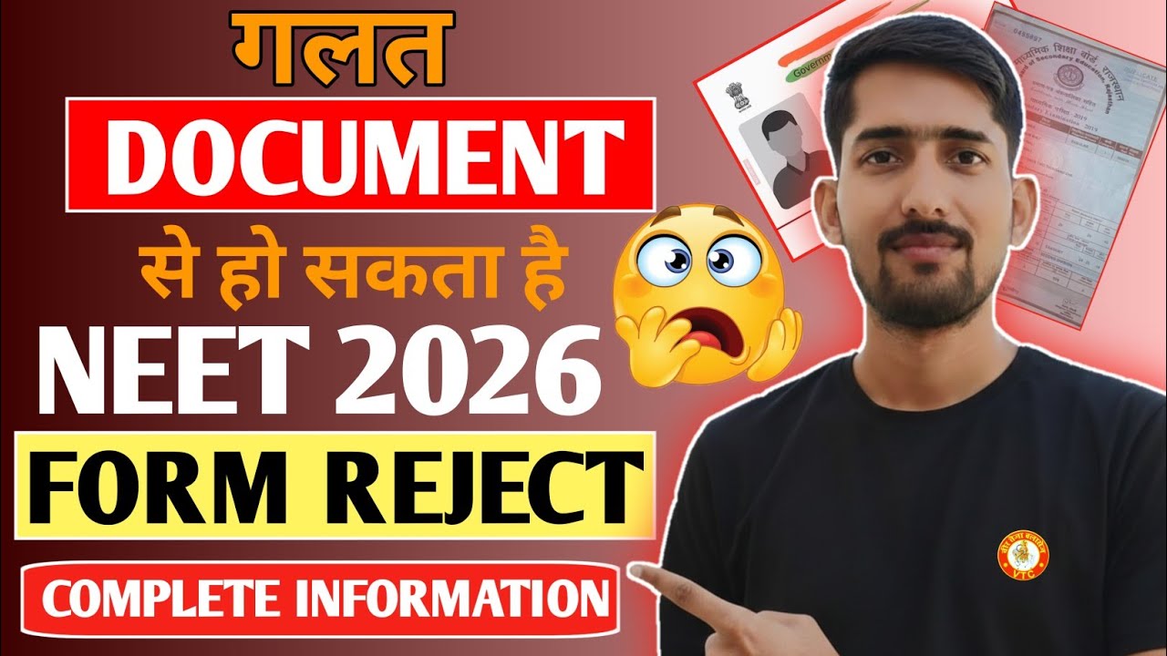 NEET 2026 Application Form Reject | NEET 2026 Correction Window | How to Edit NEET 2026 Exam form |