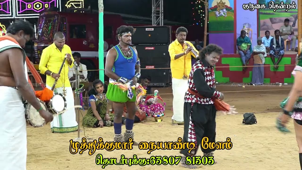திம்சு கட்டை பாடல் வரிகள் - Dhimsu Katta Song  நையாண்டி மேளம் இசையில் முத்துக்குமார் அண்ணாவி