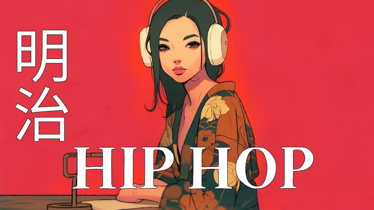 何も考えず、これ流しとけばOK｜明治HIPHOP｜meiji playlist♪