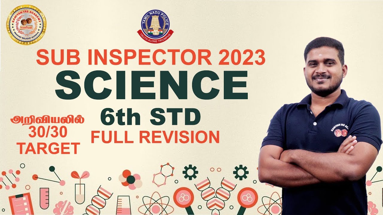 6th SCIENCE FULL REVISION  | SUB INSPECTOR 2023 | KANIYAN BOOKS | #tnpsc  #subinspector