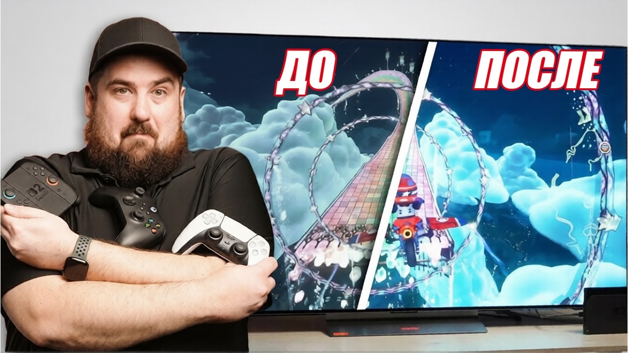 HDR‑гейминг на консолях: разбираем всё от А до Я | ABOUT TECH