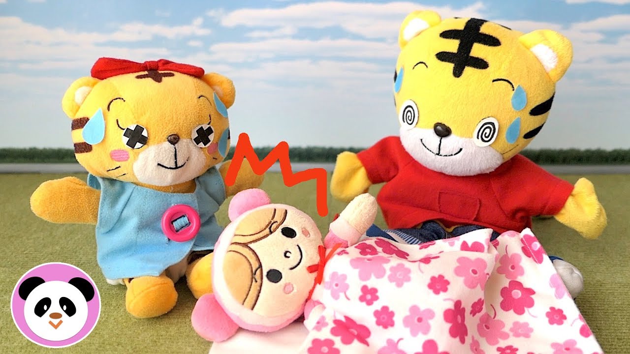 しまじろう はなちゃん あかちゃんのおせわをしよう ❤ Shimajiro & Hana chan look after a baby ❤ Poco Channel