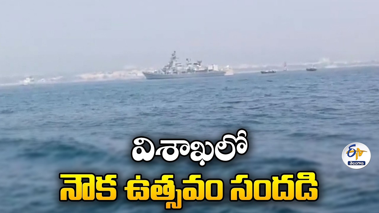 Visakhapatnam Naval Festival | International Fleet Review