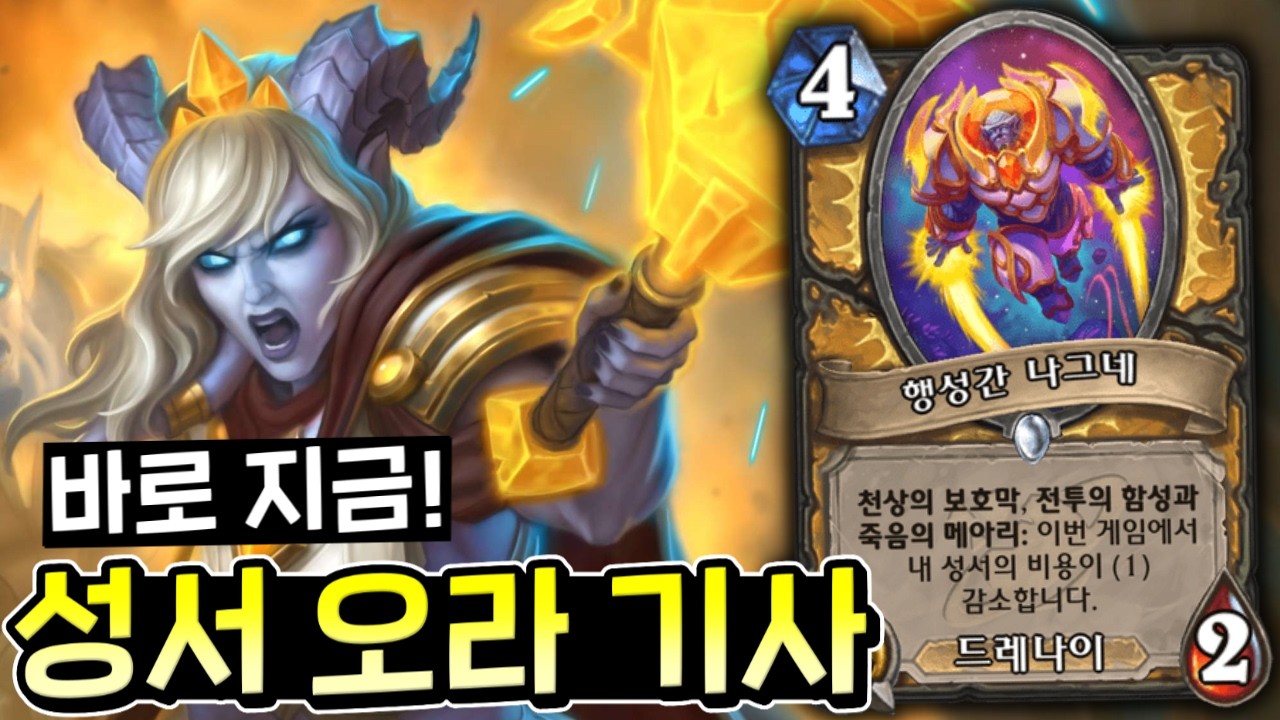 상향되고 빛이 우릴 인도할 것이다, 바로 지금! 