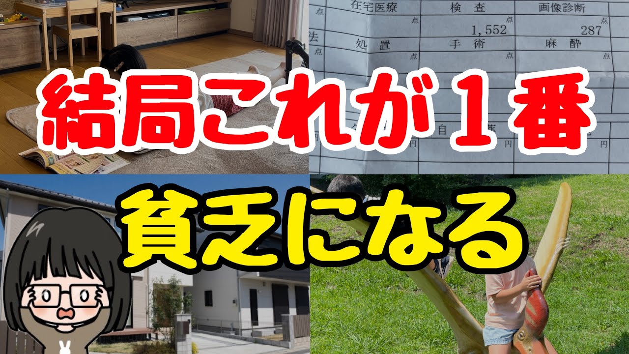 【要注意】貧乏になる人の習慣や行動5選！これをやめればお金は貯まる！節約主婦/節約生活