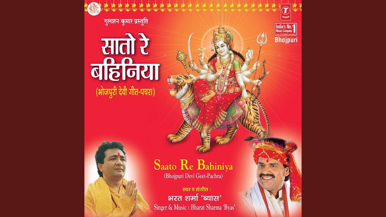 Maliya Ke Putva Bolvale Bani