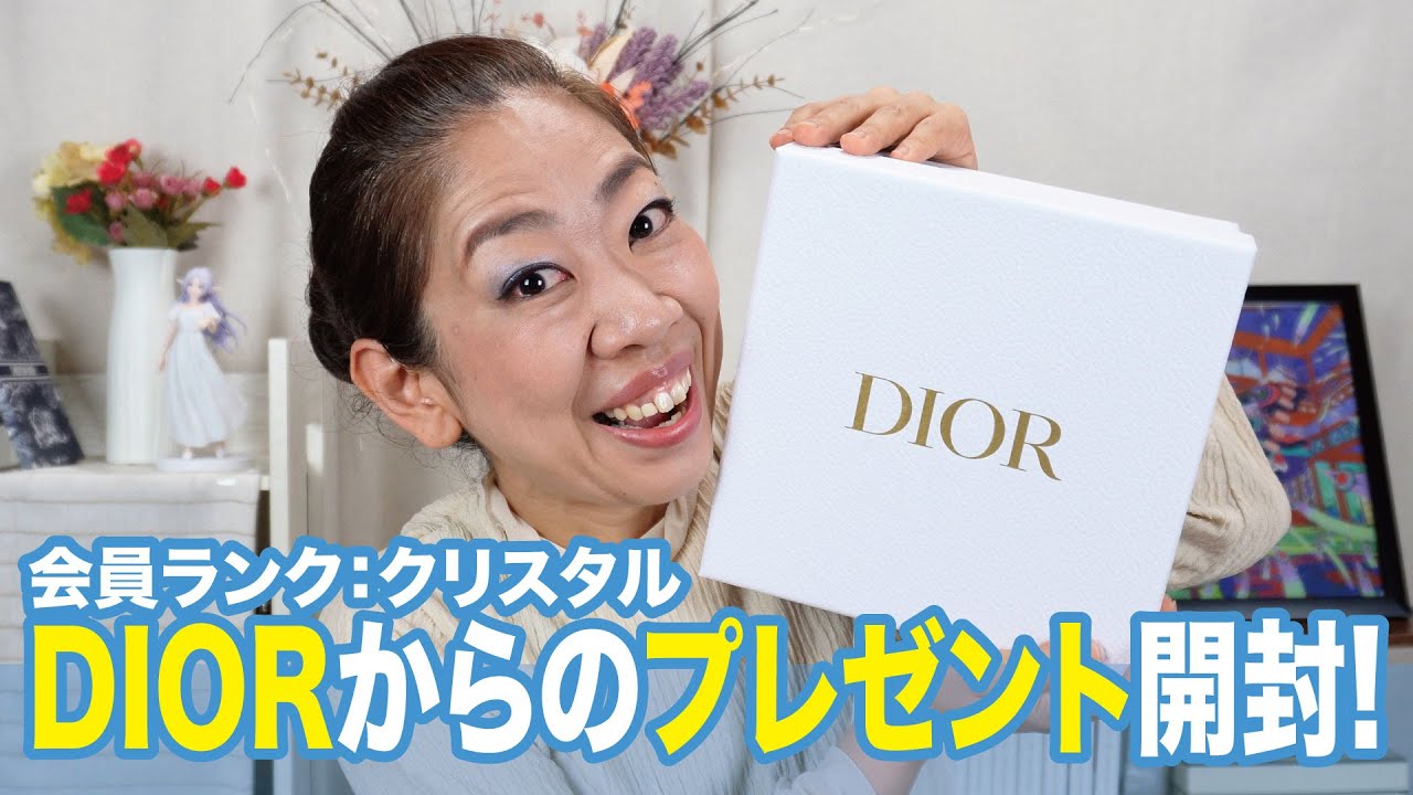 DIORからのギフト2025を大開封【ランク：クリスタル】新作チークの使用感もレビューするよ✨