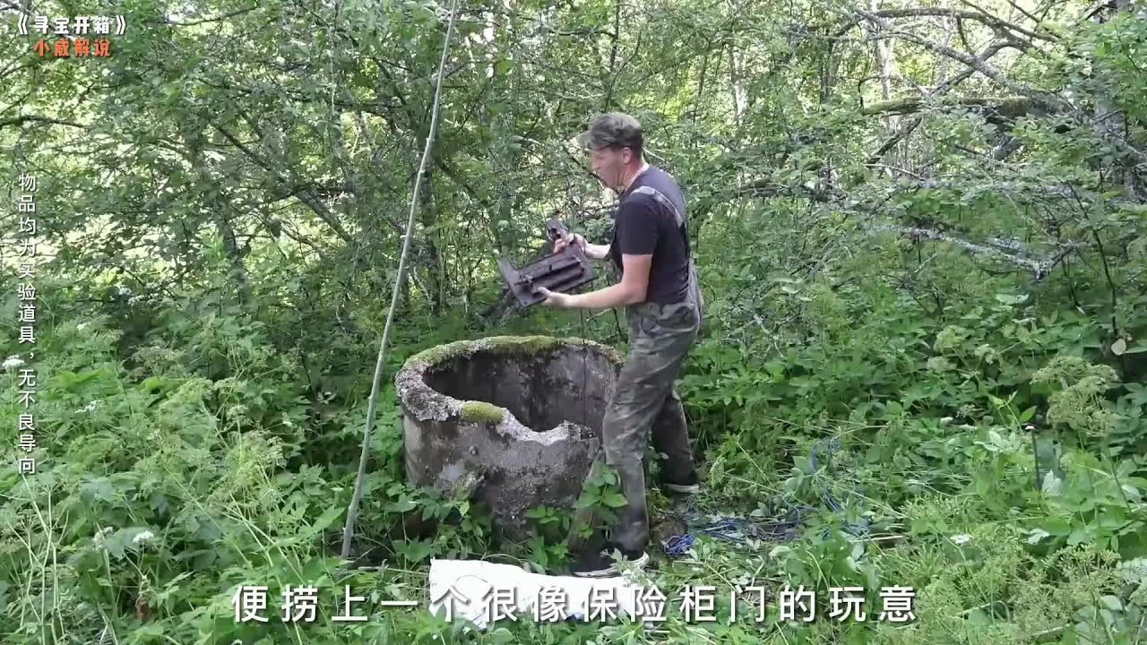 野外荒废的枯井能寻到什么宝藏#野外寻宝#寻宝