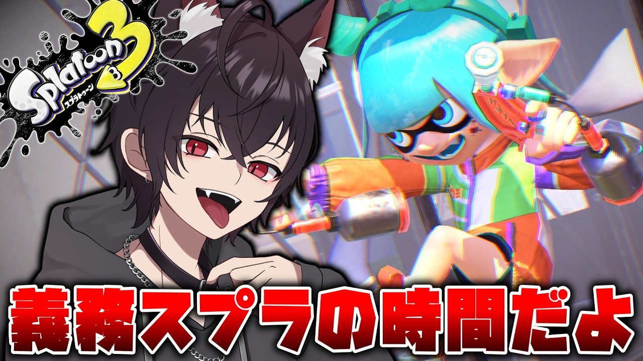 【最高XP2555】パワー更新いけそうなので緊急Xマッチ‼️ 夜の部【スプラトゥーン3】