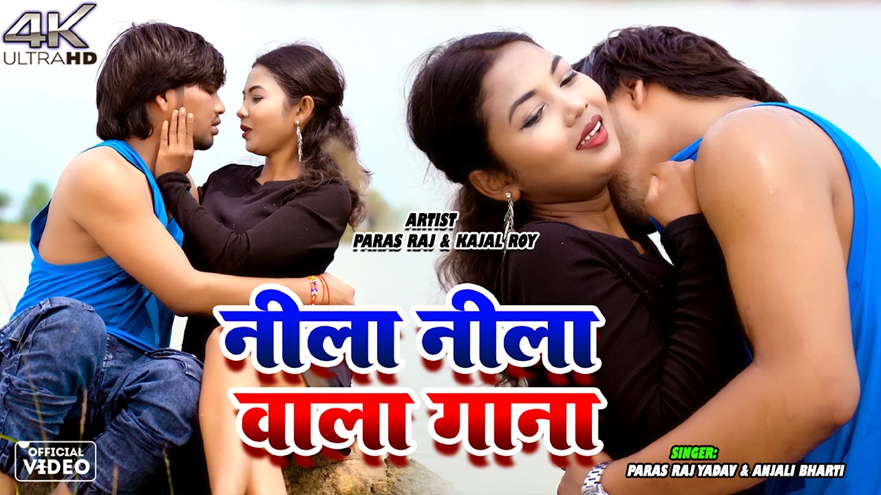 Khortha Top Rasdar Gaane || Nitish Aryan & Anjali Bharti || Kajal & Nitish || New Khortha Video 2025