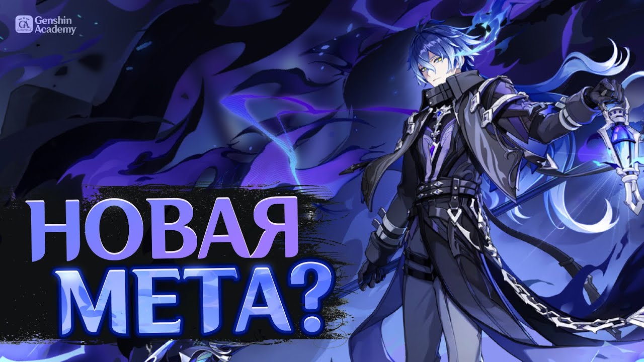 Сила Кирилла &mdash; Флинс Гайд | Genshin Impact