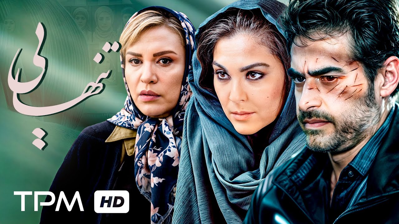شهاب حسینی و مجید مظفری در فیلم سینمایی 