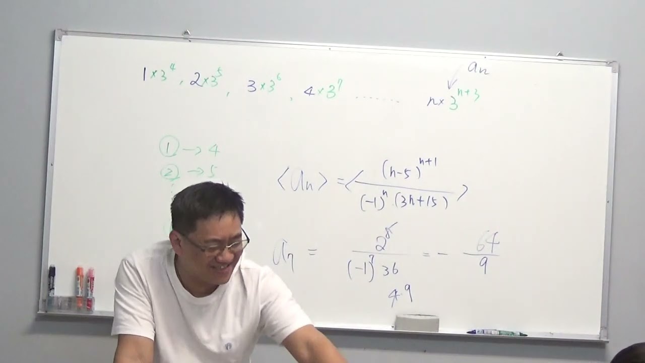 115高一下進度0224數列1