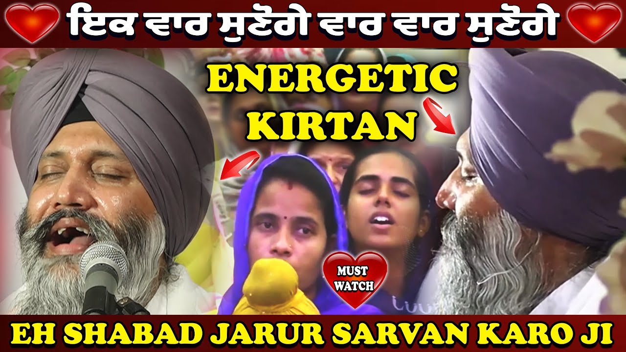 Energetic Kirtan ❤️ Bhai Sarabjeet Singh Ji (Patna Sahib Wale) | Eh Shabad Jarur Sarvan Karo Ji👆|