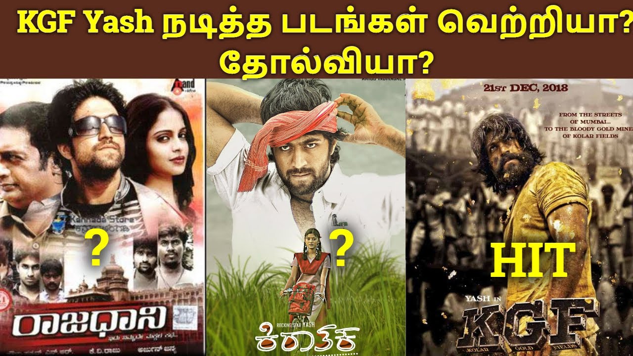 KGF Star Yash Acted Movies Hit Or Flop | Yash Filmography | தமிழ்