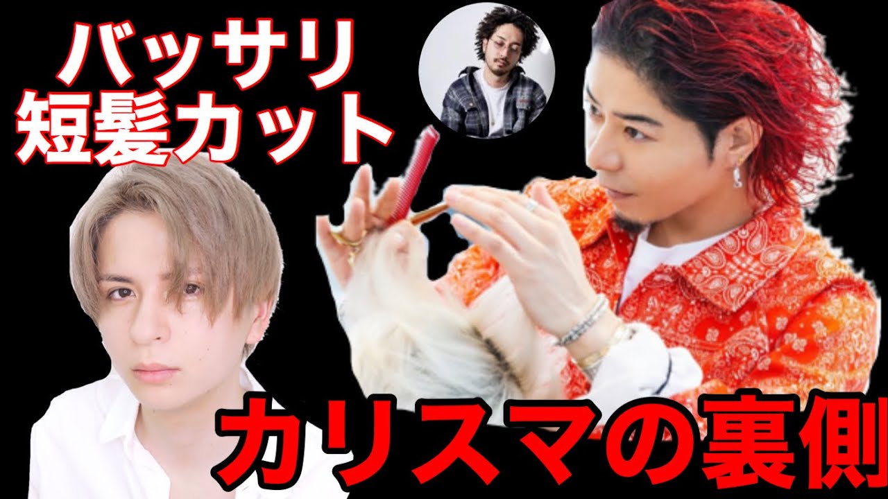 高木琢也が作る❗️夏の新作ショートヘア‼️カットをしながら作戦会議❓🤔