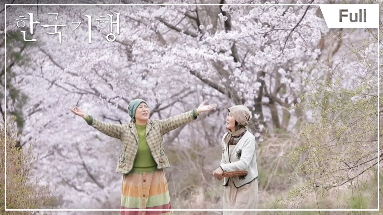 [Full] 한국기행 - 돌고 돌아 행복 1부 ~ 5부