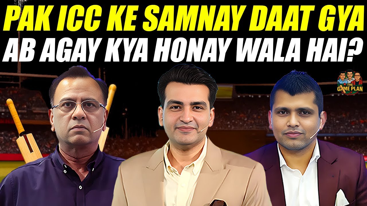 Pakistan ICC Ke Samnay Daat Gya | The Game Plan 📱