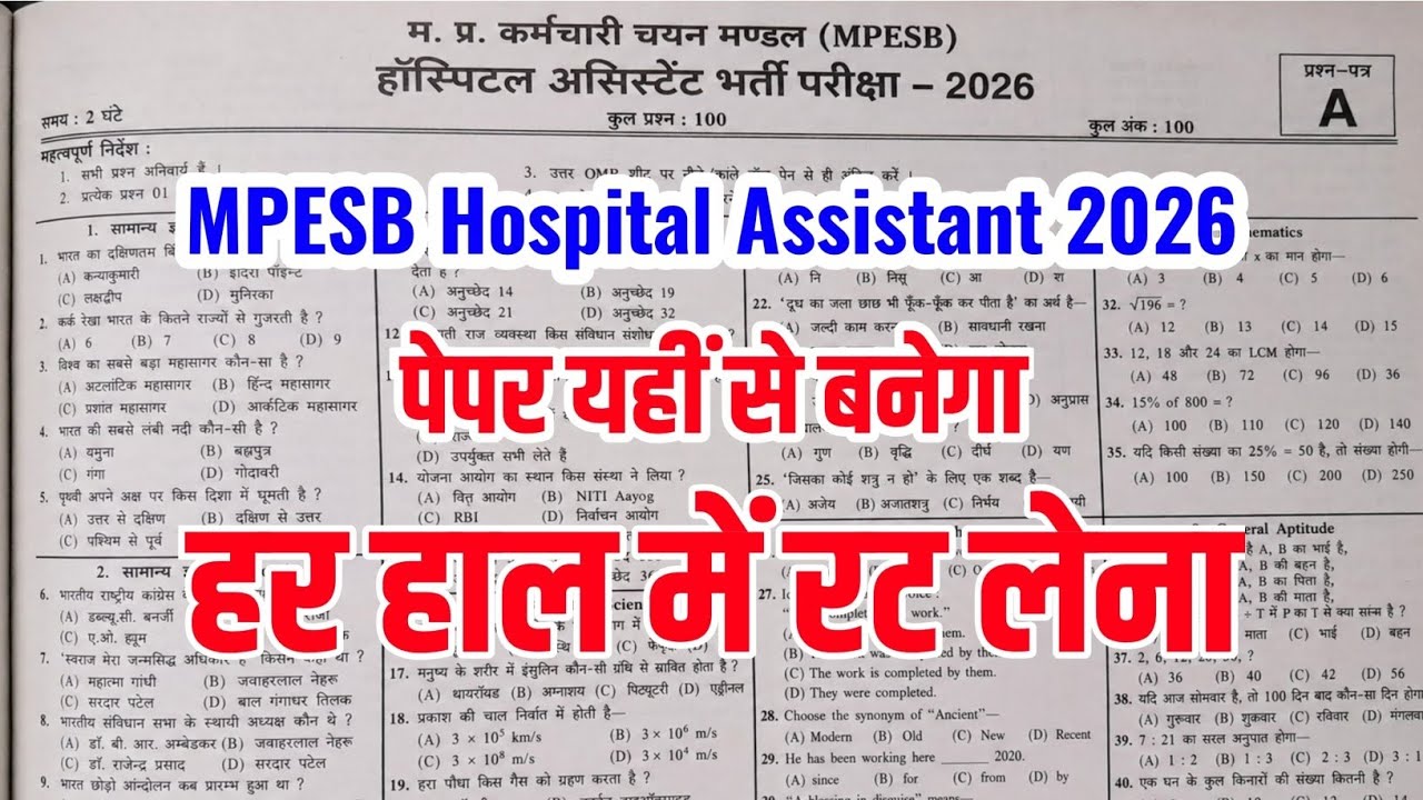 MPESB Hospital Assistant 24 june 2026 viral question || mp hospital assistant important questions