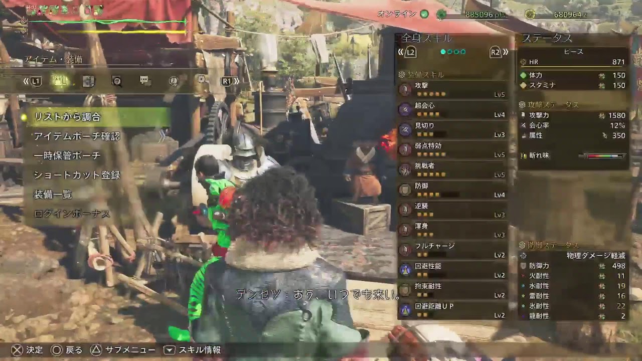 [モンハンワイルズ]なんかオメガに行きてえなぁ…まぁサポハンありなんですけど