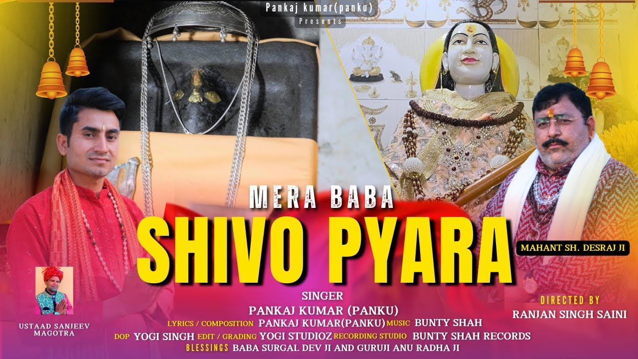 Mera Baba Shivo Pyara || Goran Baba || New Song || Pankaj Kumar || Yogi Studioz ||