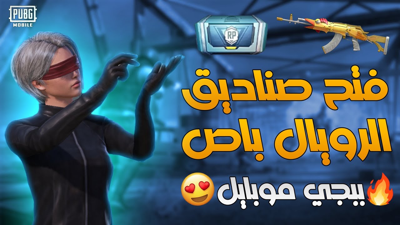 فتحت صناديق الاربي و انصدمت من الحظ | حصلت على بدلة فخمة من عجلة الكريستال