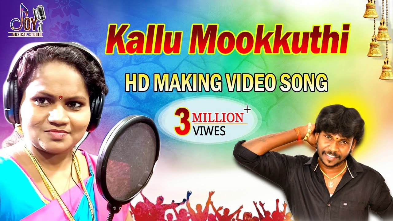 KALLU MOOKKUTHI | Official | Making Hd Video Song | Folk Star Lakshmi | By Anthakudi Ilayaraja