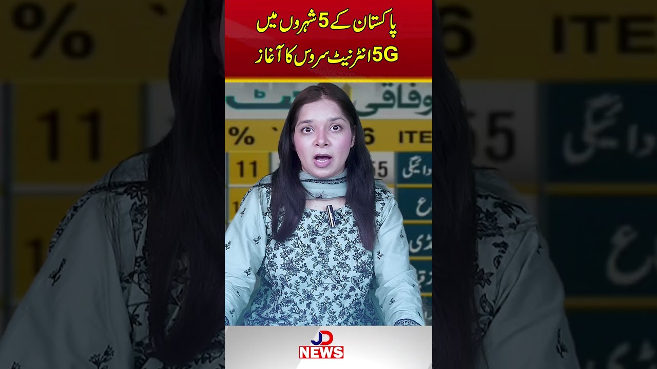 5G is officially here in Pakistan! 🇵🇰