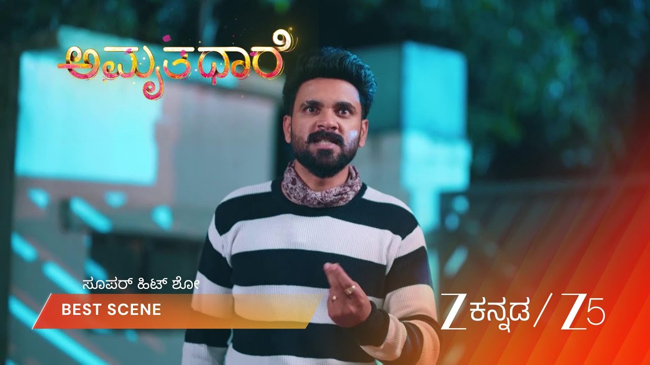 AMRUTHADHAARE | ಮಲ್ಲಿಯನ್ನು ತಡೆಯಲು ಜಯದೇವ್ ಪಣ, ಸಫಲವಾಗುತ್ತ ಅವನ ಪ್ಲಾನ್?