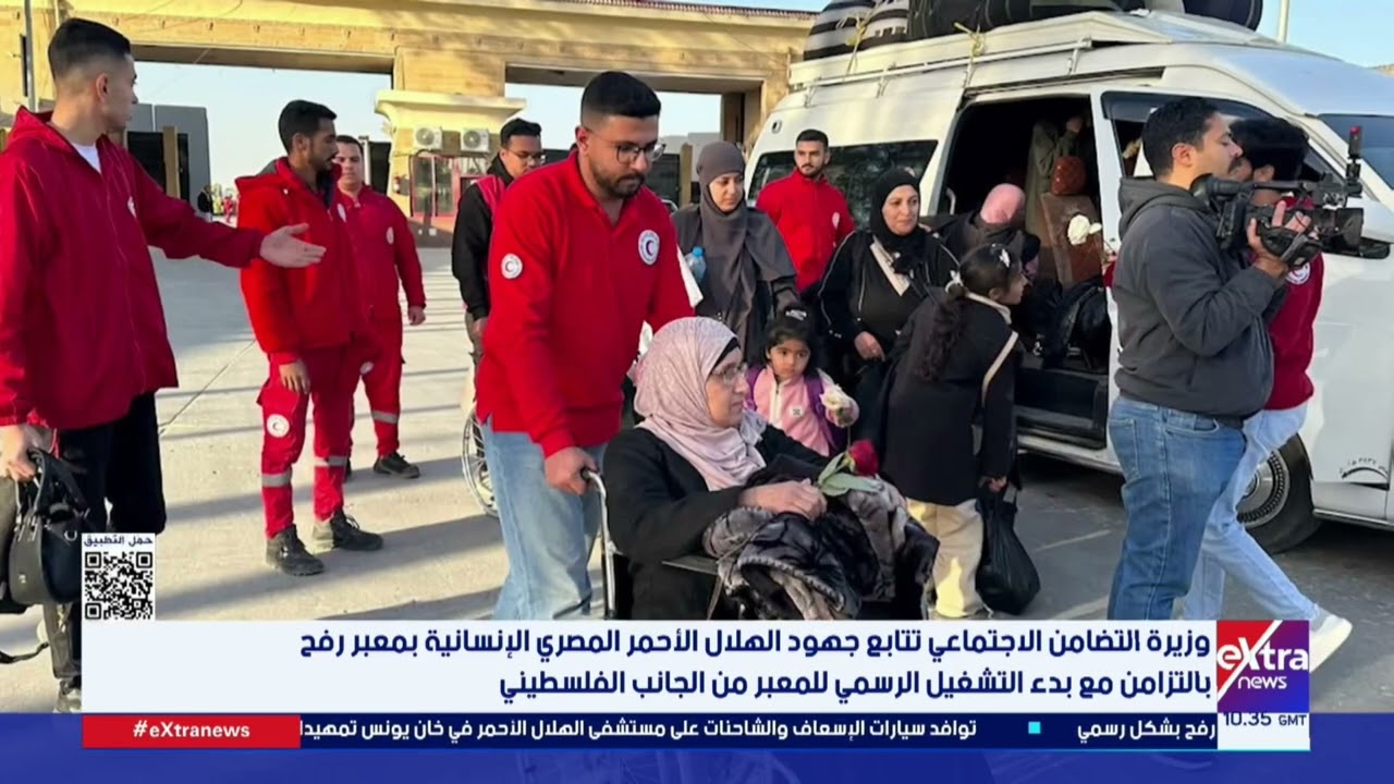 وزيرة التضامن تتابع جهود الهلال الأحمر المصري الإنسانية بمعبر رفح بالتزامن مع بدء التشغيل الرسمي