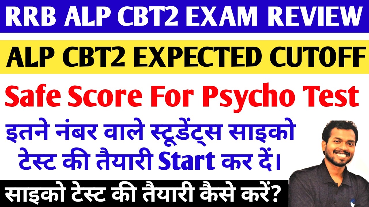🚆 RRB ALP CBT-2 Expected Cut-Off 2026 | Have These Marks? Start Preparing for the Psycho Test Now!