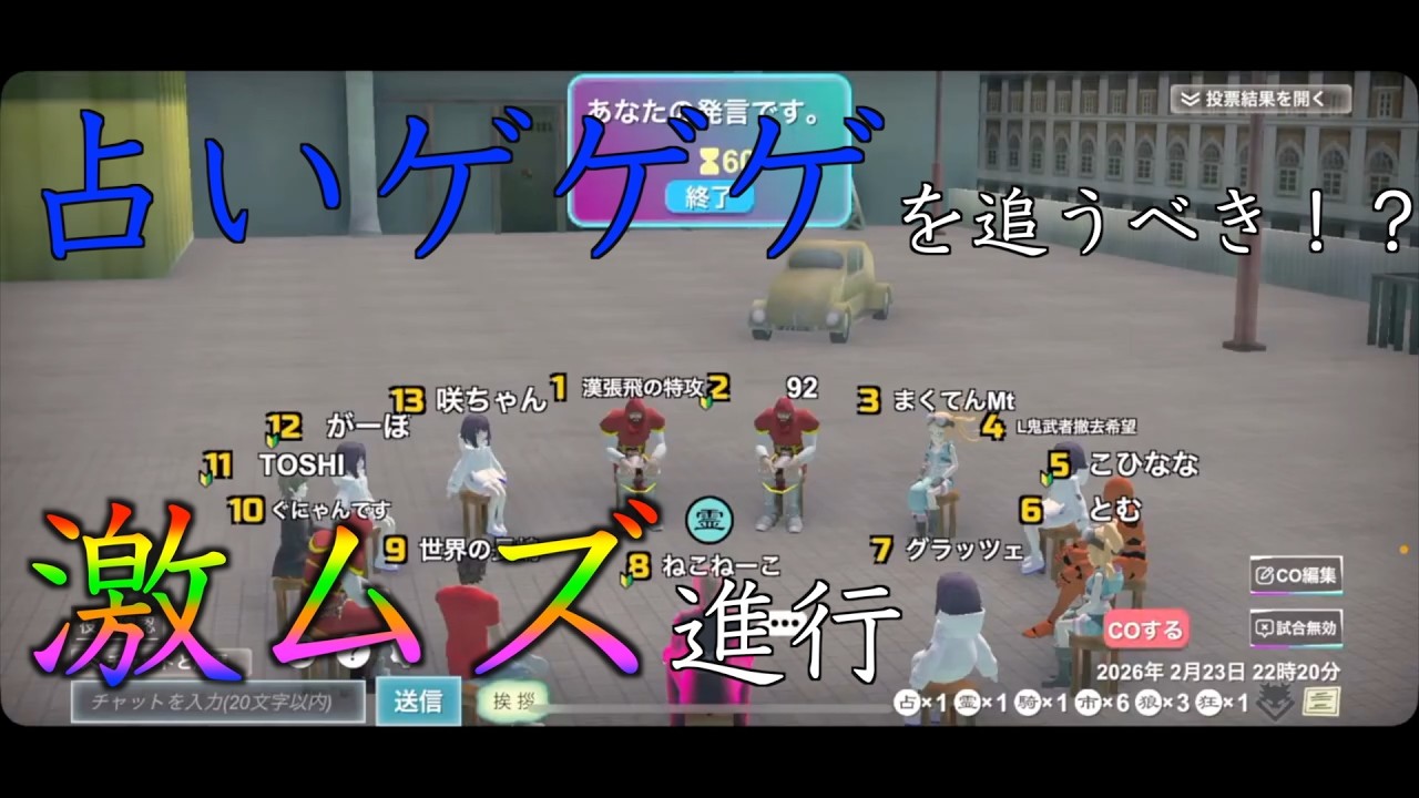 ねこねーこが霊能を背負った結果【人狼メトロポリス　22夜目】