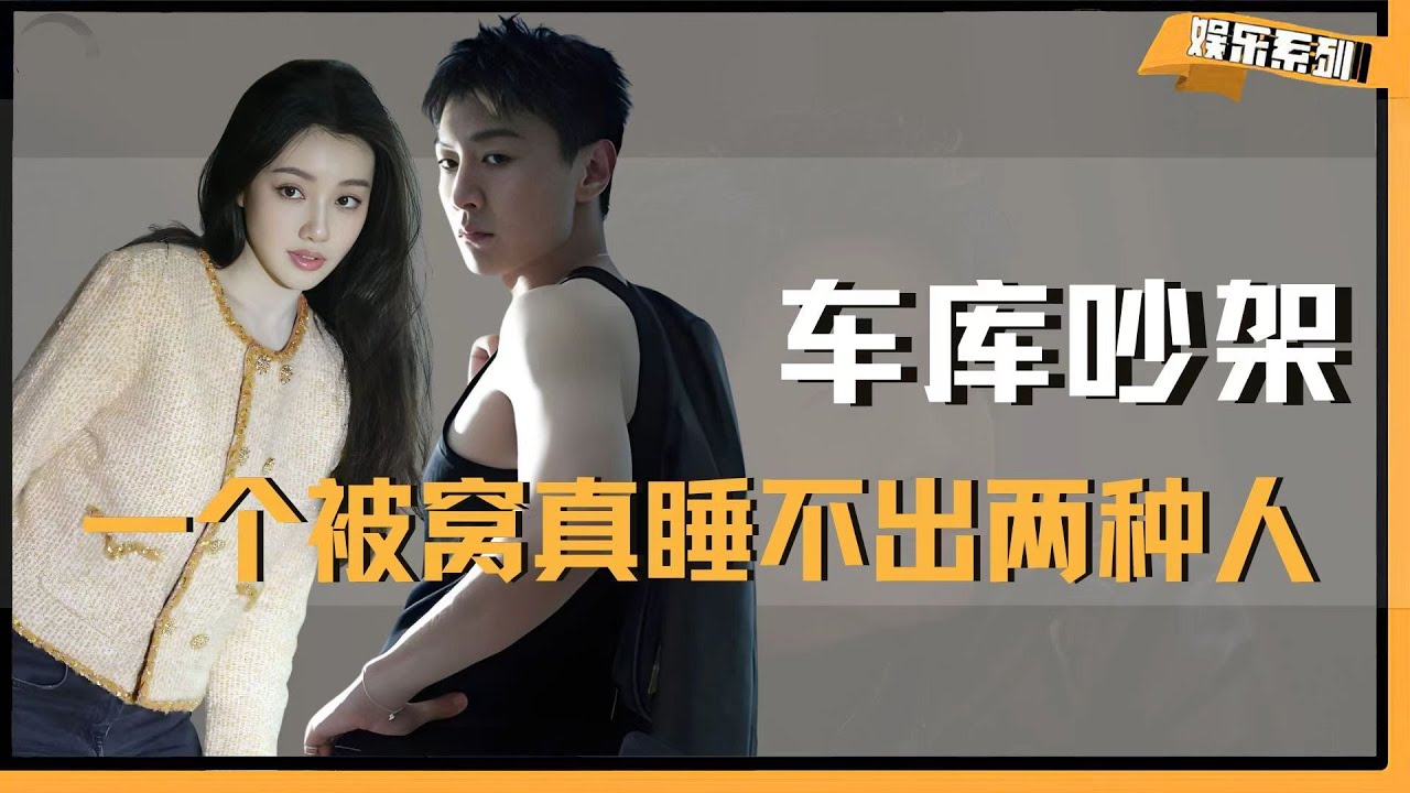 一个王青，一个王鹤润，一个被窝真睡不出两种人 #王青 #王鹤润 #情爱 #李雪琴 #热点